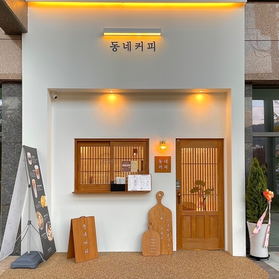 김해 연지공원점